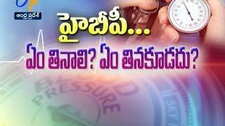 High BP- Dietary Principles | Sukhibhava | 17th March 2017 | ETV Andhra Pradesh