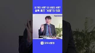 셜록 홈즈 "네 사람의 서명" 제목의 의미 파악하기