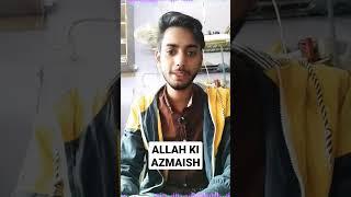Allah ki azmaish | MR HASHMI OFFICIAL