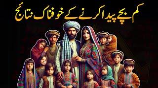 Why Having Small Family is Not a Good Idea? | Umar Warraich