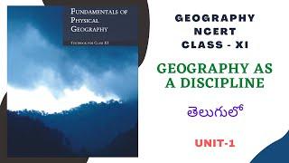 11th Geography Unit-1 "GEOGRAPHY AS A DISCIPLINE" In Telugu || India - Location తెలుగులో