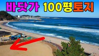 바닷가 토지 가격 도 내려갑니다 / 해안가100 미터 100평토지  매매