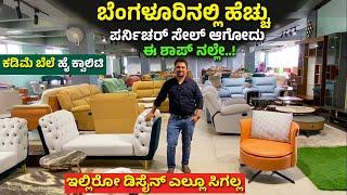 Wholesale Furniture shop in Bangalore | furniture shop near me | sofa market factory outlet #kannada