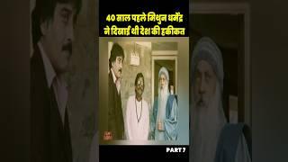 Ghulami Movie rare info | Vinod Khanna | Osho | Mithun Chakraborty | Dharmendra | 80s Old Movie