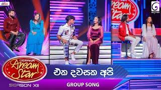 Eka Dawasaka Api (එක දවසක අපි) Group Song | Dream Star Season 12 | TV Derana