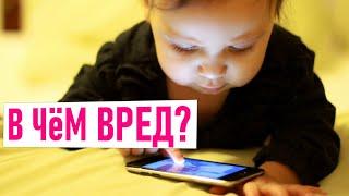 ДЕТИ И ГАДЖЕТЫ | Негативное воздействие гаджетов на здоровье детей