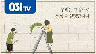 [디자인 에이전시] 우리는 그림으로 세상을 설명합니다. ‘글림’