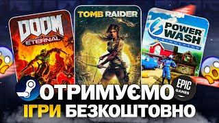 Безкоштовні ігри: Steam, Epic Games, Microsoft Store // У що пограти в 2024 безкоштовно?