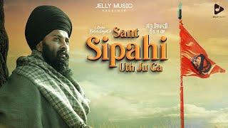 Sant Sipahi Uth Ju Ga (Official Video) | Baba Gulab Singh Ji | Jelly Music | New Song 2024