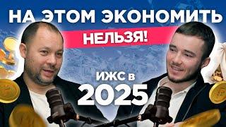 Тенденции индивидуального строительства 2025: этажность, материалы, экономия