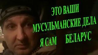 Беларус оставил свой паспорт и кинул таксиста