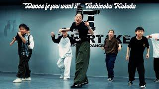 "Dance if you want it" - Toshinobu Kubota 久保田利伸：LOCKING  CITYPOP Choreography