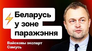 Последний шанс Лукашенко, Беларусь в зоне поражения АТАКАМС, удары вглубь РФ / Самусь на Еврорадио