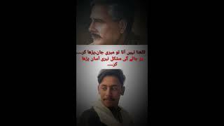 Para Kar ||  Motivational Poetry Of Allama Iqbal || Reading skills||Syed Imad Faizi