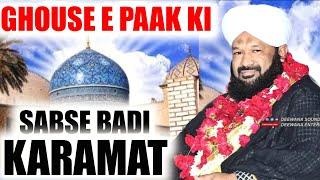 Ghouse e Paak Ki Sab Se Badi Karamat ?? New Bayan Allama Ahmed Naqshbandi Sb