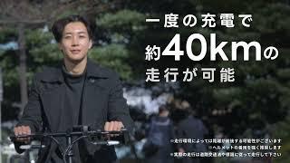 ATOM Full eBike(アトム フル イーバイク) イメージ動画