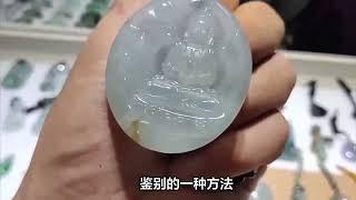 翡翠与水沫子的鉴别方法：快速准确，让你不再混淆