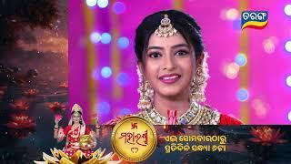 Mahalaxmi | 18th Nov 2024 @6PM | Trishna | Bytes | Mythological Serial | Tarang TV | Tarang Plus