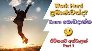 Motivation Speech (How to handle right work hard) with English Subtitles