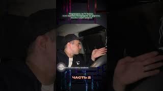 2 Часть | КАК ДОКАЗАТЬ ТО КОЗЛОВУ? #дпс #гибдд #дорога #зарулем #shorts #гаи