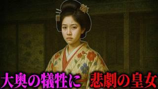 From the Emperor's granddaughter to the pinnacle of the Ooku. The turbulent life of Princess Nori...