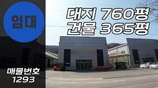 경기광주 도척면 물류창고 임대 100 120 150 각 동 임대 가능 전체 365평 #창고임대