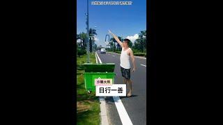 #沙雕  大熊今天又做了一件好事