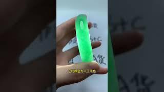 教大家用强光手电筒鉴别翡翠手镯的真假的方法#翡翠#feiuci#翡翠直播#翡翠 玉#缅甸 玉#玉石