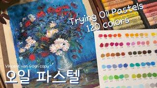 명화 그리기 : 문교 오일 파스텔 120색  Drawing with  Mungyo Oil Pastels : Unbox, Color chart