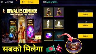 Finally Diwali Event confirm for Bangladesh server || Diwali Event Rewards for BD server