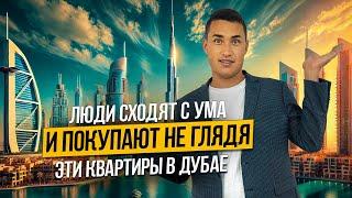 Лучшая новостройка в Дубае от EMAAR для ЖИЗНИ И ОТДЫХА рядом с лагуной | Недвижимость в Дубае