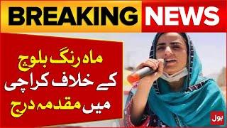 Mahrang Baloch In Trouble | Case Registered in Karachi | Latest Updates | Breaking News