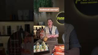 Вкусы наших админов 🫶 Paradise - тайский массаж и спа в Подольске #массажподольск