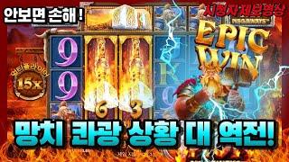 [슬롯 맥스]파워오브토르메가웨이즈 바닥진입  1만바리  대박 1646만원 돈 버는 법 Power of Thor Megaways