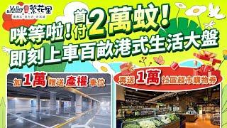 历史最低价！咪等啦！首付2万买珠海北！带装修3房，送1万购物券，加1万送产权车位。
