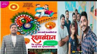 रक्षाबंधन पर्व की हार्दिक शुभकामनाएं  #abhistudy95 #Rakhi #amritmahotsav #selebrity 2022 rakhi