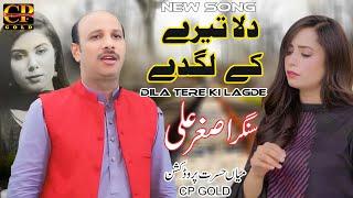 Dila Tere Ki Lagde |  | Asghar Ali | Punjabi And Saraiki Song 2024