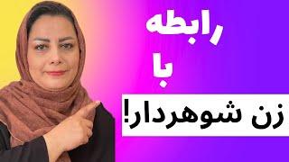 رابطه با زن شوهردار با زن متاهل با دوست پسرش قسمت ۴ :چند راز عجیب زن شوهر دار  ومتاهل با مرددیگه 