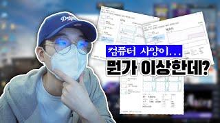 요즘 PC방 스펙이 이상하다길래. 3년만에 PC방에 한번 가봤습니다.