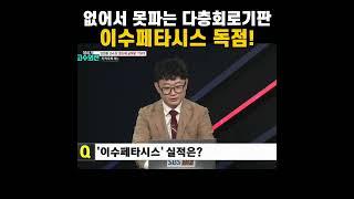 이수페타시스 다층회로기판 국내 독점, 경쟁자가 없다(20240715)