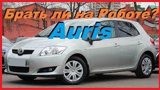 TOYOTA AURIS - Обзор. Стоит ли брать на роботизированной КПП? ( Робот)