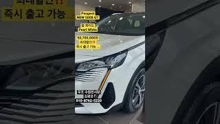 푸조 대표 중형SUV NEW5008GT 