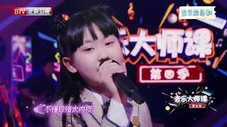 “小小乐队”演唱beyond《真的爱你》，经典再现舞台