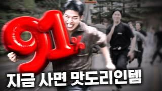 와 이거.. 깡 쎈데? 블프 살만한 거 싹 정리했습니다