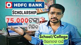 HDFC Bank Parivartan SCHOLARSHIP 2024 | Odisha Scholarship Program for Students 2024