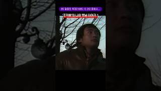 '조덕배'의 '나의 옛날 이야기'의 이야기