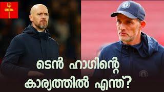 ടെൻ ഹാഗിന്റെ കാര്യത്തിൽ ഇനിയെന്ത് ? Ten hag's future