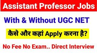 Asst Professor Jobs Without UGC NET / With UGC NET | Freshers Eligible | UGC NET Mentor