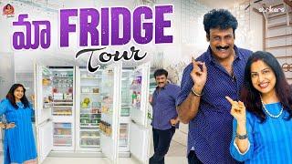 మా Fridge Tour || Haritha Jackie Fridge Tour || Haritha Jackie || Haritha Jackie Vlogs || Strikers