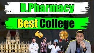 D.Pharmacy ये हैं Best Colleges ऐसे करें College का चयन